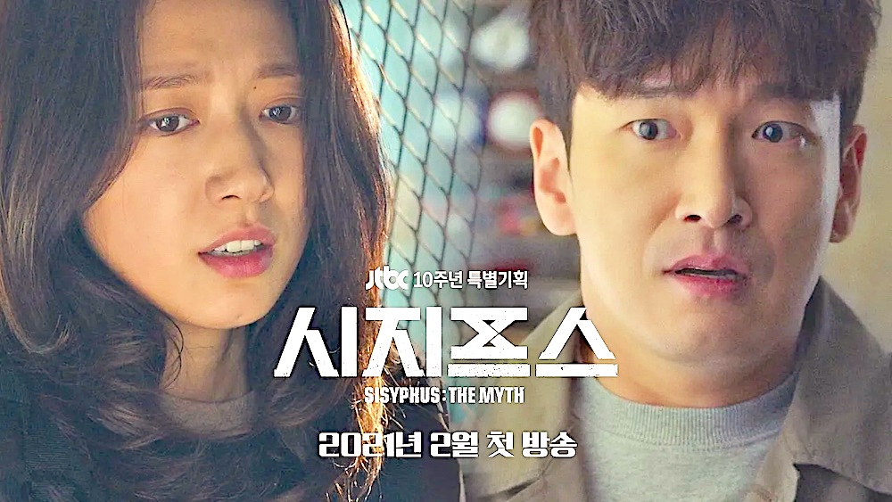 sisyphus-kdrama-series-2021