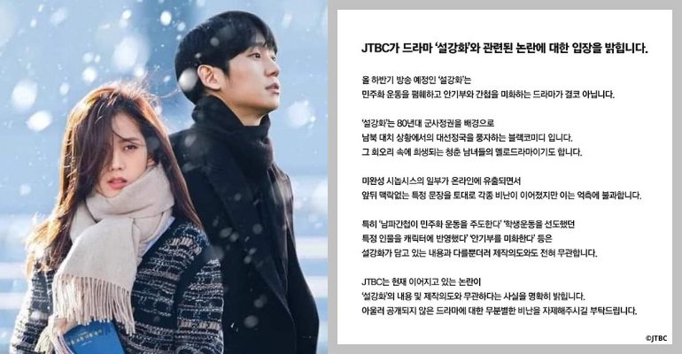Koreans sign petition to stop filming JTBC drama “Snowdrop”