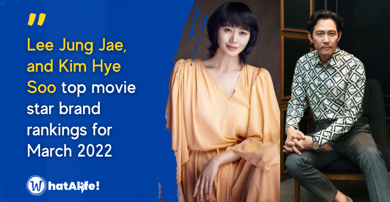 movie star brand reputation ranking march 2022 lee jung jae