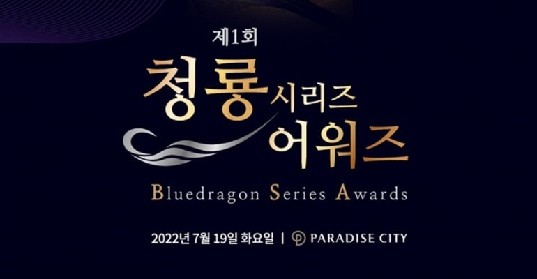 LIST: Winners, 1st Bluedragon Series Awards 2022