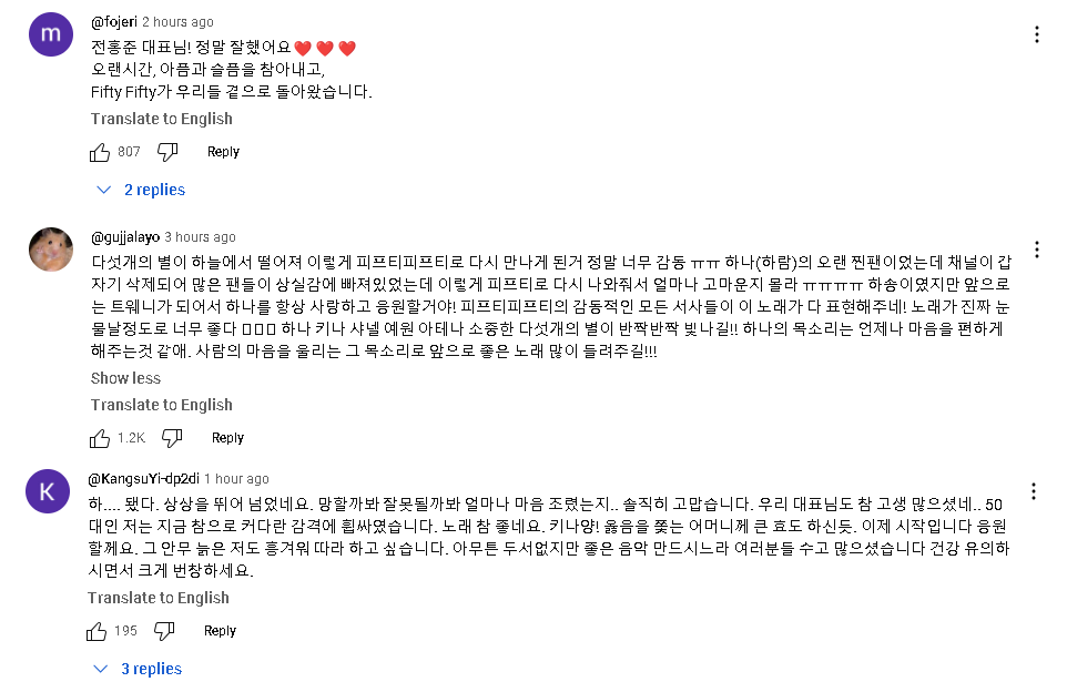 fifty fifty 피프티피프티 ‘starry night yt comments 1